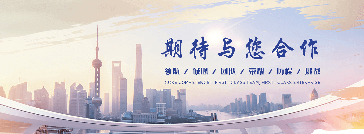 聚鸿管道(金华分公司)